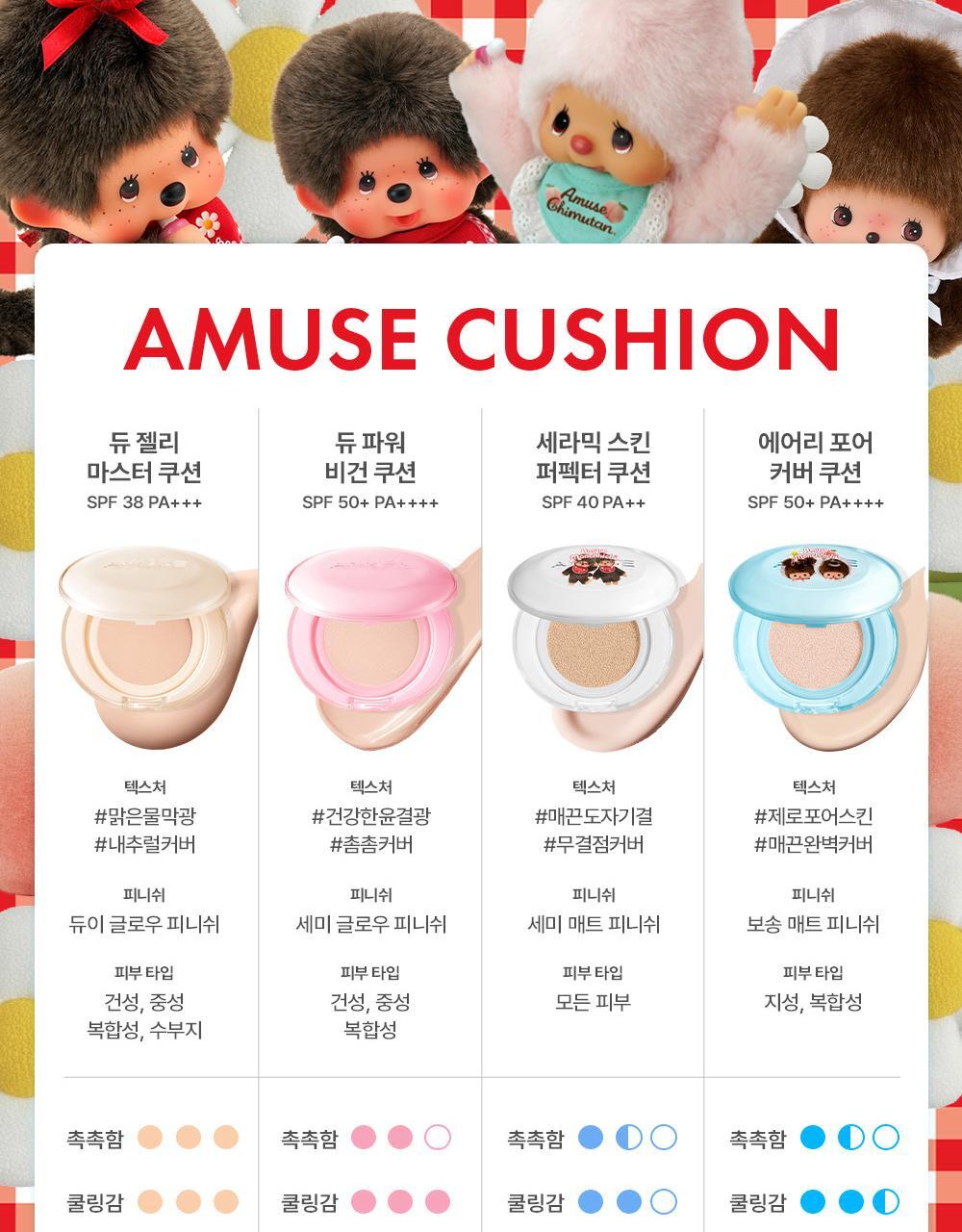 AMUSE x Monchhichi - Airy Pore Cover Cushion