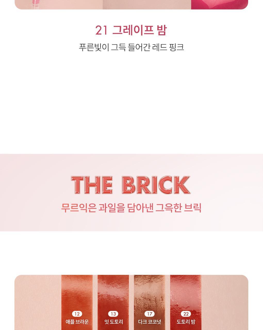 rom&amp;nd X Miffy - The Juicy Lasting Tint