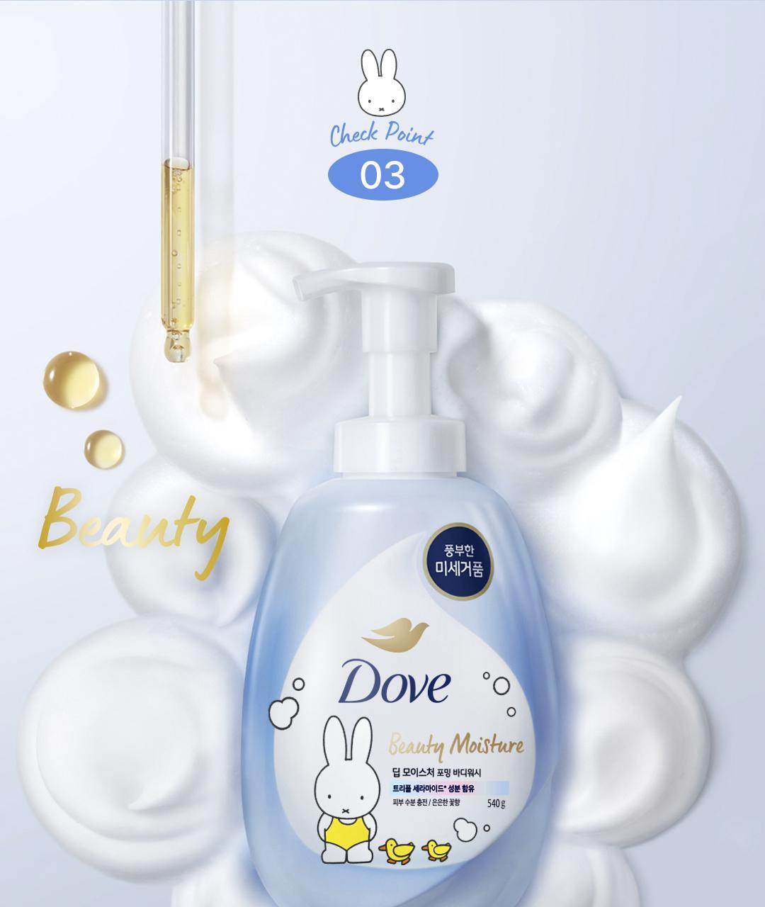 Dove x Miffy - Foaming Body Wash + Miffy Scrunchie