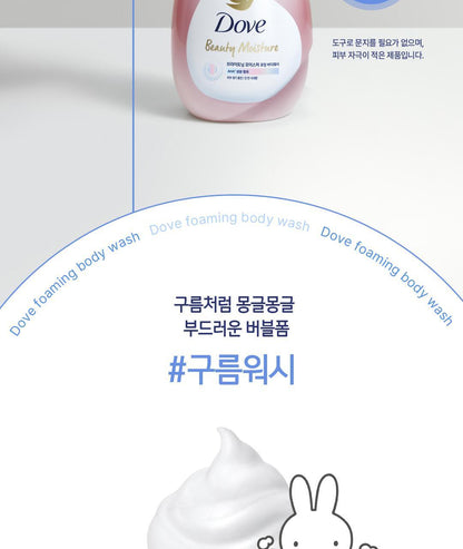 Dove x Miffy - Foaming Body Wash + Miffy Scrunchie