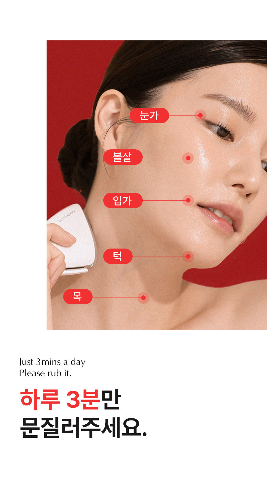 face factory - Cell Liner (3-Mode LED Firming Device) (PEANUTS Edition)