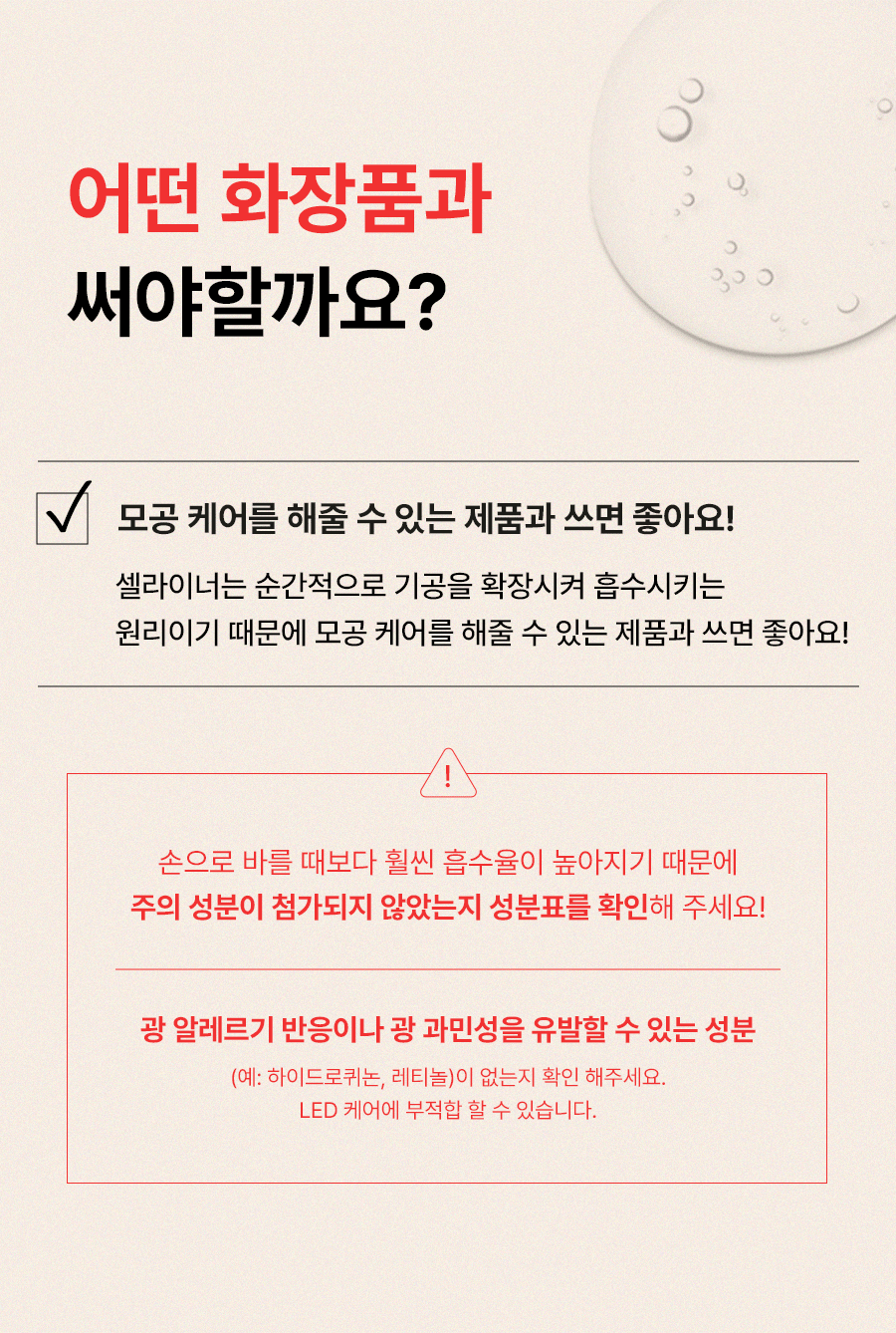 face factory - Cell Liner (3-Mode LED Firming Device) (PEANUTS Edition)