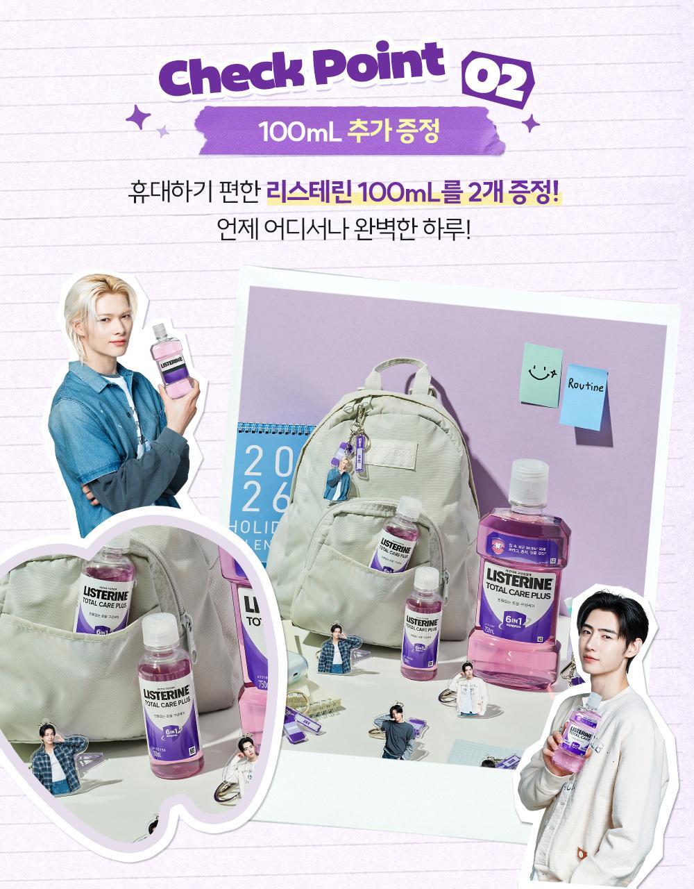 LISTERINE x ENHYPEN - Cavity Care / Total Care Plus 750ml + 100ml x2 + Key Chain