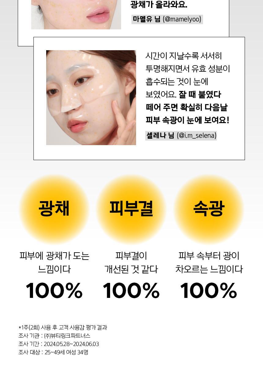 Primera - Vita-Tinol Serum Mega-Shot Gel Mask 4+1 + Pokémon Hair Clip (Pokémon Collaboration)