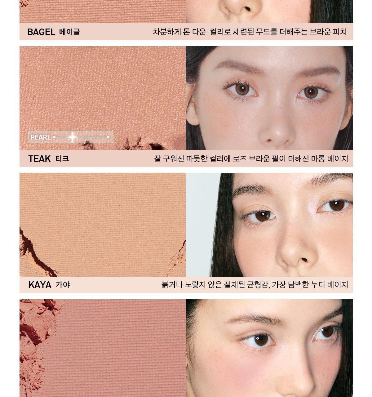NAMING - Fluffy Powder Blush (20 Colors) (Pokémon Collaboration)