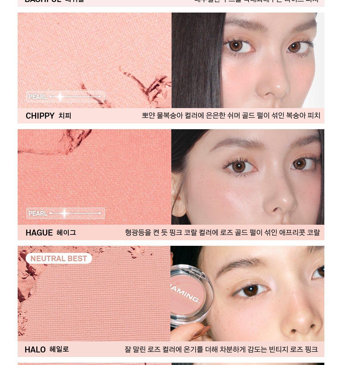 NAMING - Fluffy Powder Blush (20 Colors) (Pokémon Collaboration)
