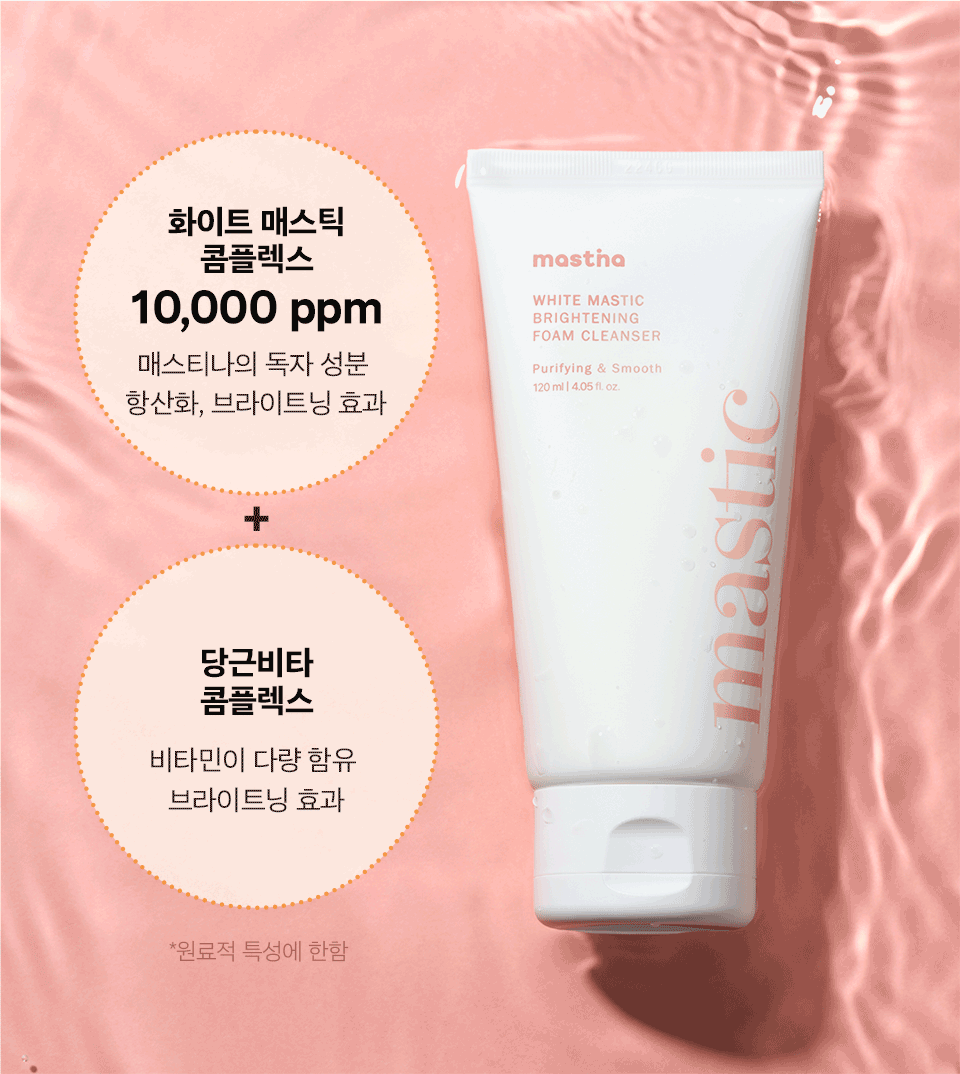 Mastic - White Mastic Foam Cleanser