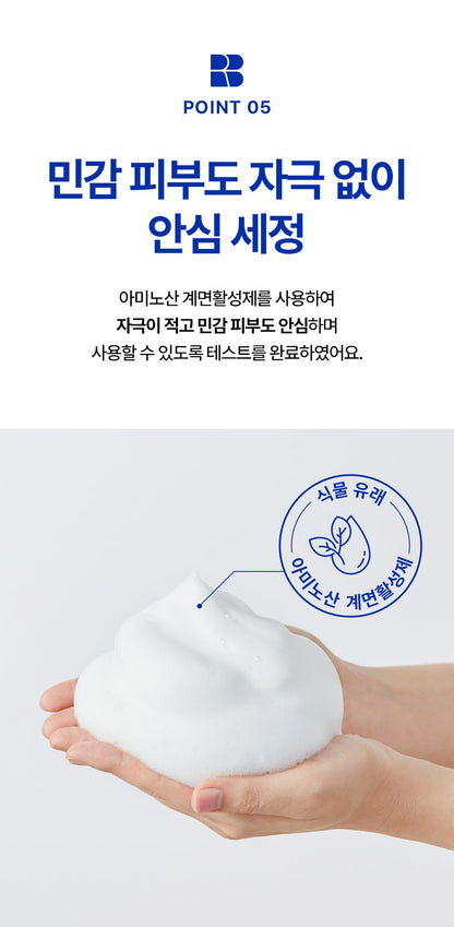 Real Barrier - Ceramide Moisture Cleansing Foam 150ml (1+1) (JOSHUA Pick)