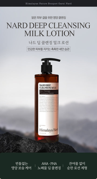 NARD - Deep Cleansing Milk Lotion
