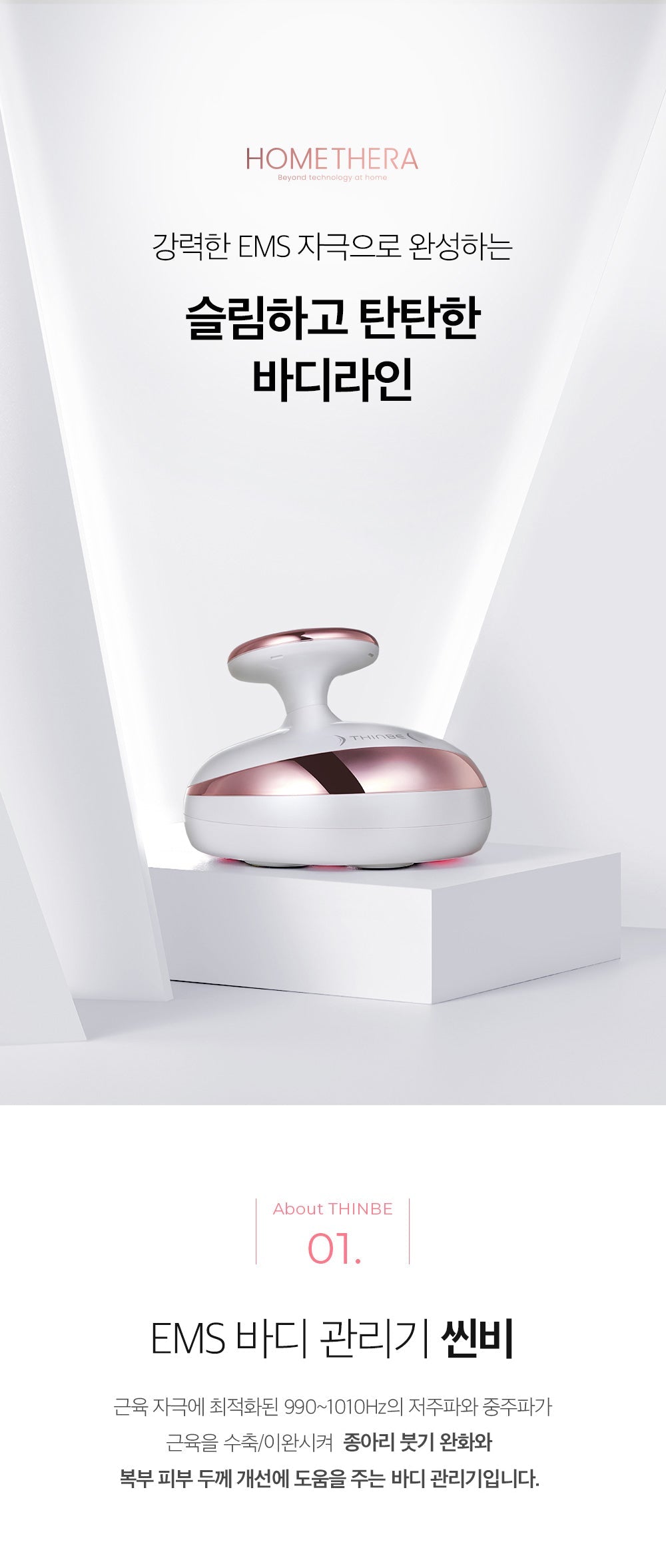 HOMETHERA THINBE EMS Body Massager (Slimming &amp; Firming &amp; De-Puffing)
