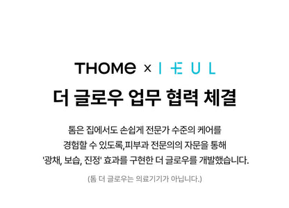 THOME - The Glow Signature (Beauty Device) [New Launch!]