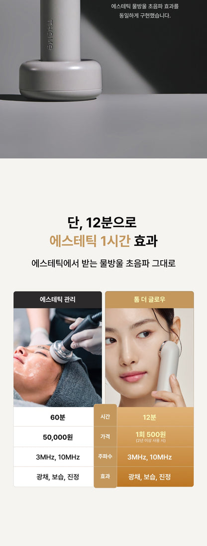 THOME - The Glow Signature (Beauty Device) [New Launch!]
