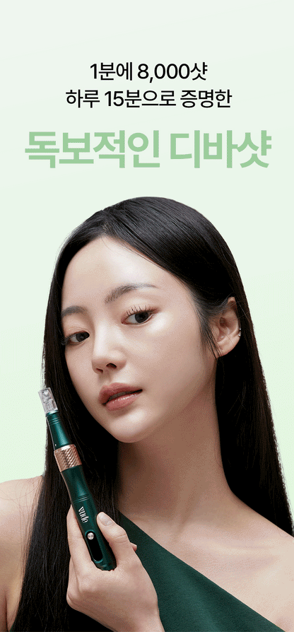 VUDE - Ultra-Low Molecular Diva Shot (Pore Care Beauty Device)