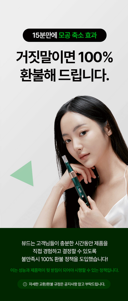 VUDE - Ultra-Low Molecular Diva Shot (Pore Care Beauty Device)