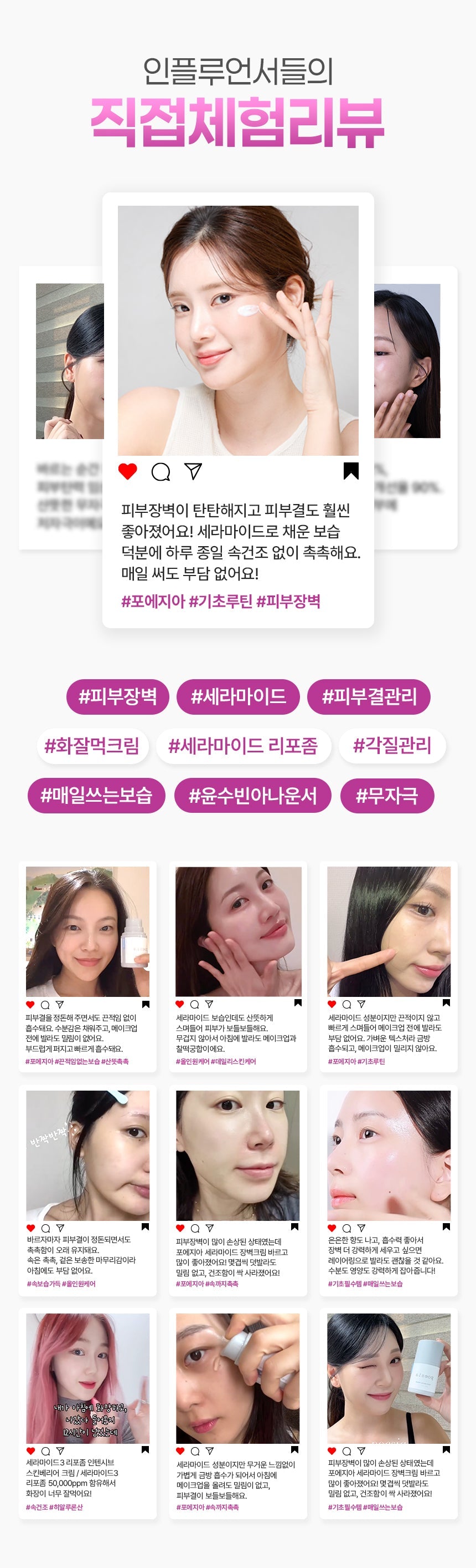 poesia - Ceramide3 Liposome Intensive Skin Barrier Cream