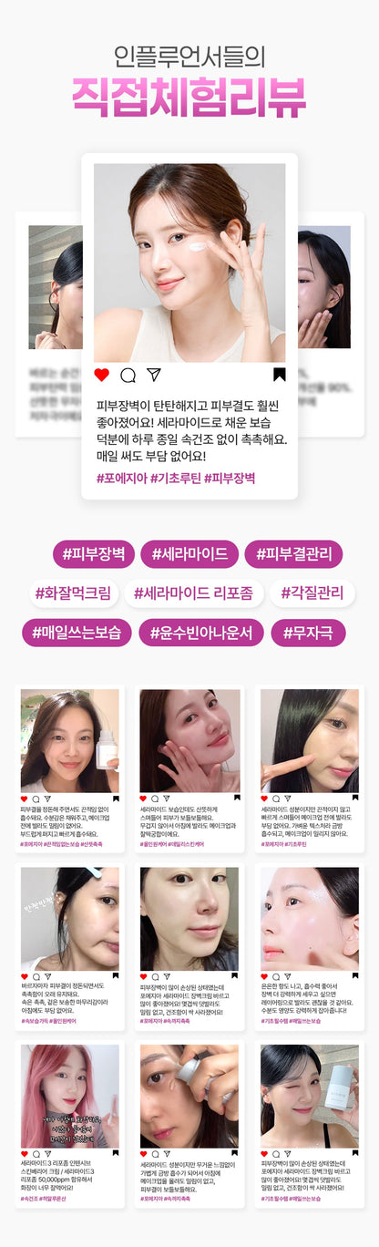 poesia - Ceramide3 Liposome Intensive Skin Barrier Cream