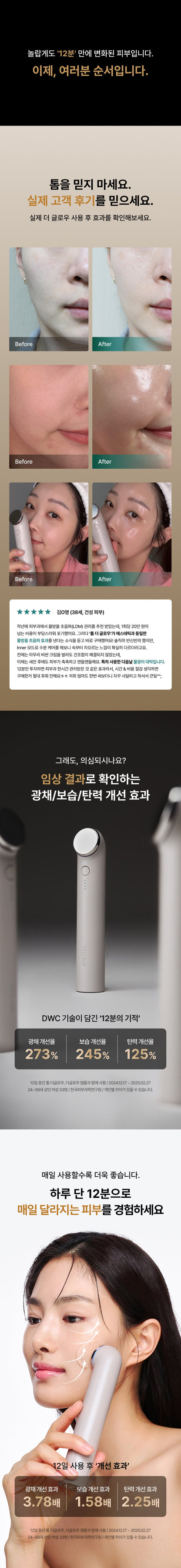 THOME - The Glow Signature (Beauty Device) [New Launch!]