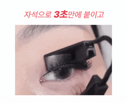 GLASH - 3 Seconds Magnetic Eyelash + Eyelash Applicator Set