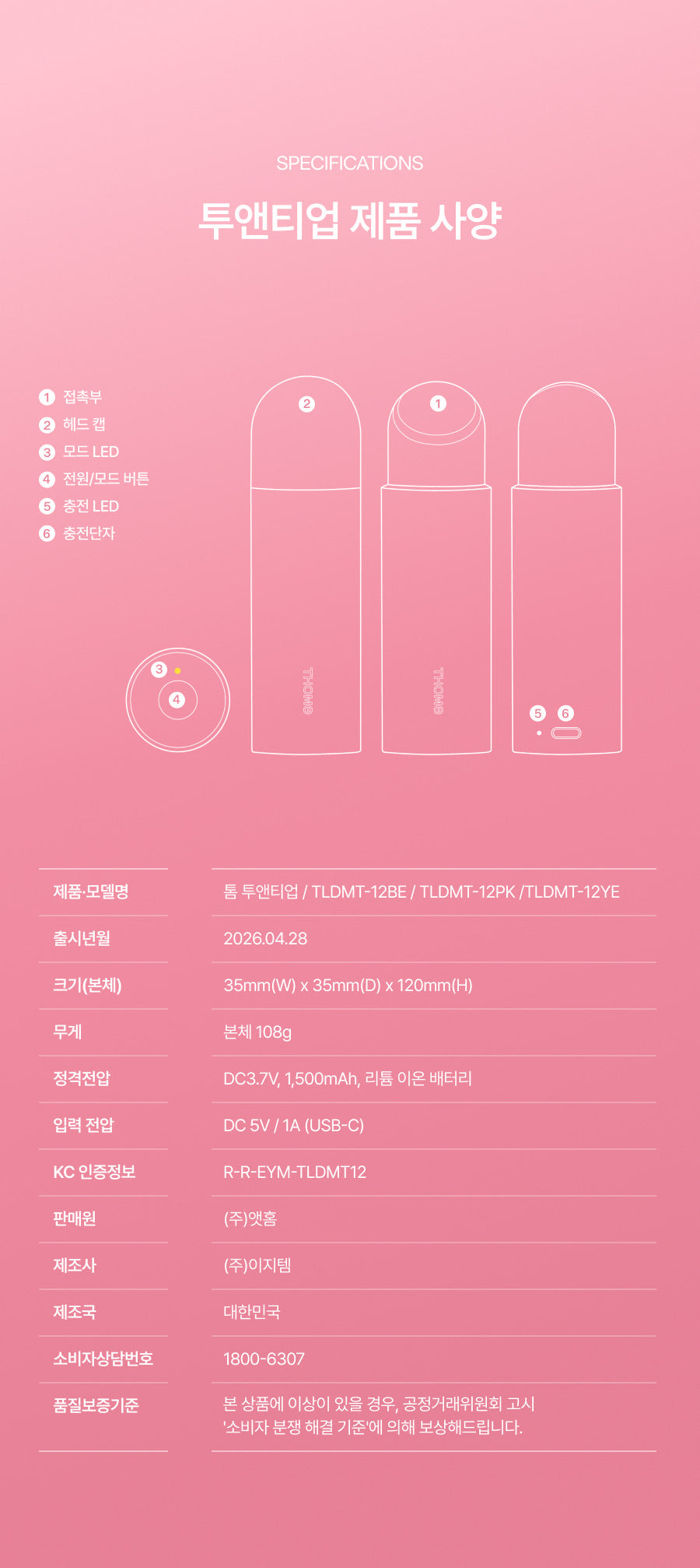 THOME - Twenty Up Beauty Device (KAZUHA Pick)
