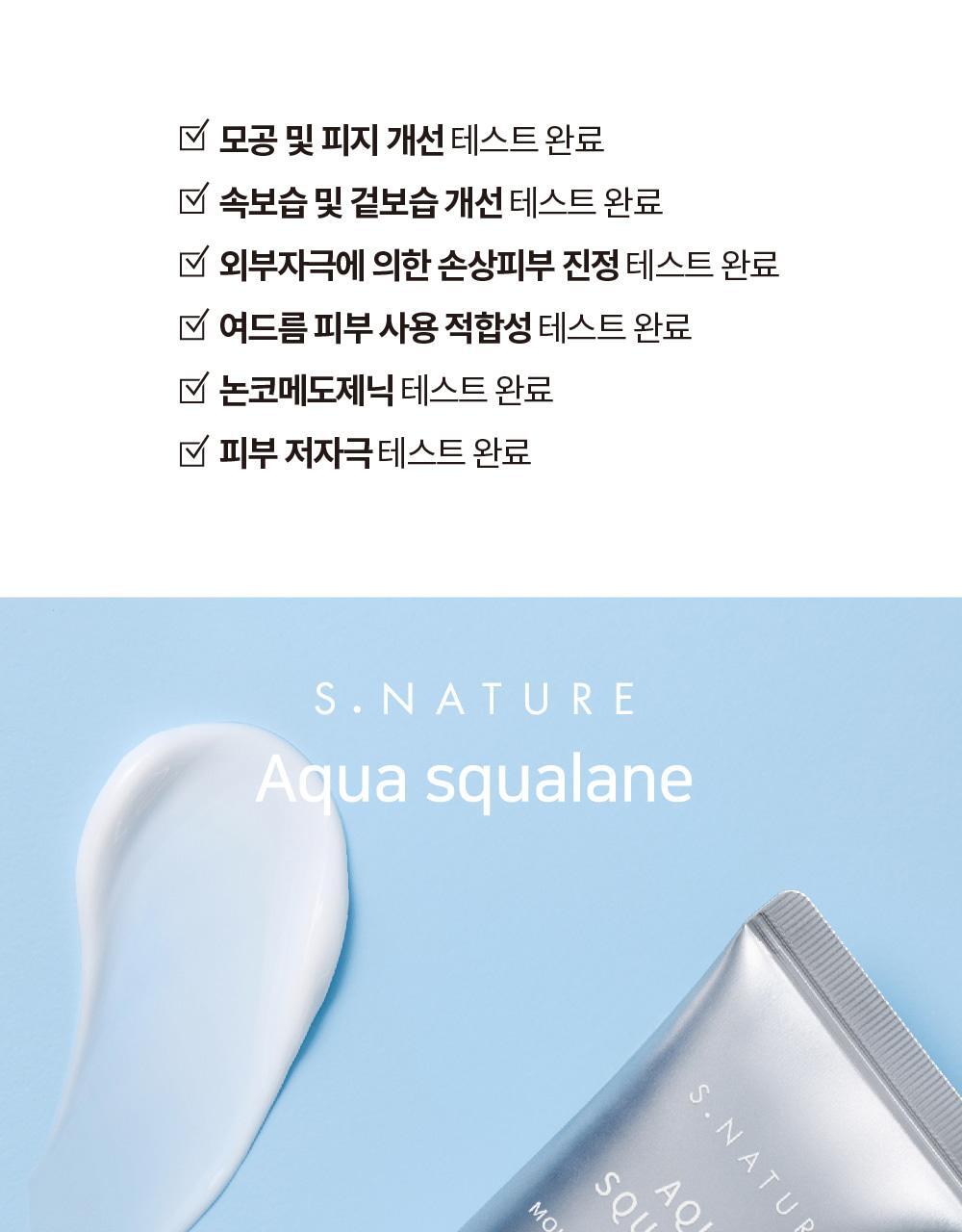 S.NATURE Aqua Squalane Moisturizing Cream 60ml (1+1) (LIZ&