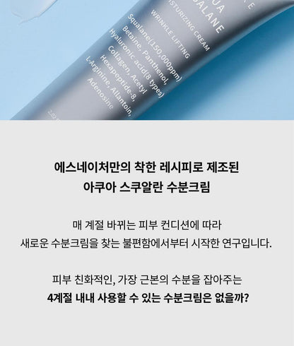 S.NATURE Aqua Squalane Moisturizing Cream 60ml (1+1) (LIZ&