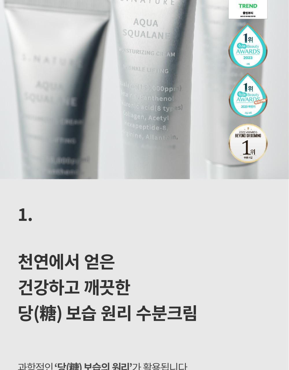 S.NATURE Aqua Squalane Moisturizing Cream 60ml (1+1) (LIZ&