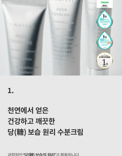 S.NATURE Aqua Squalane Moisturizing Cream 60ml (1+1) (LIZ&