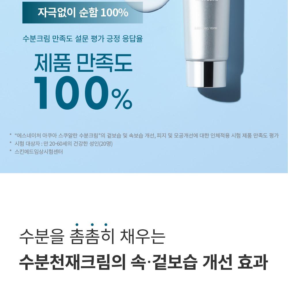 S.NATURE Aqua Squalane Moisturizing Cream 60ml (1+1) (LIZ&