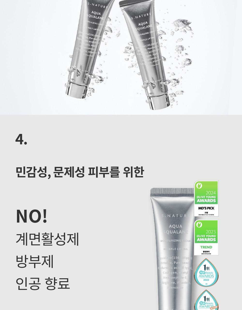 S.NATURE Aqua Squalane Moisturizing Cream 60ml (1+1) (LIZ&