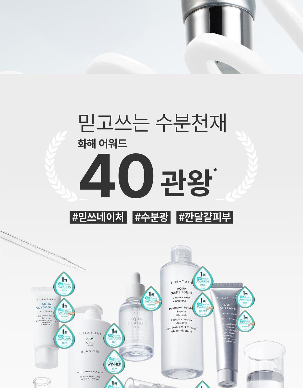 S.NATURE Aqua Squalane Moisturizing Cream 60ml (1+1) (LIZ&