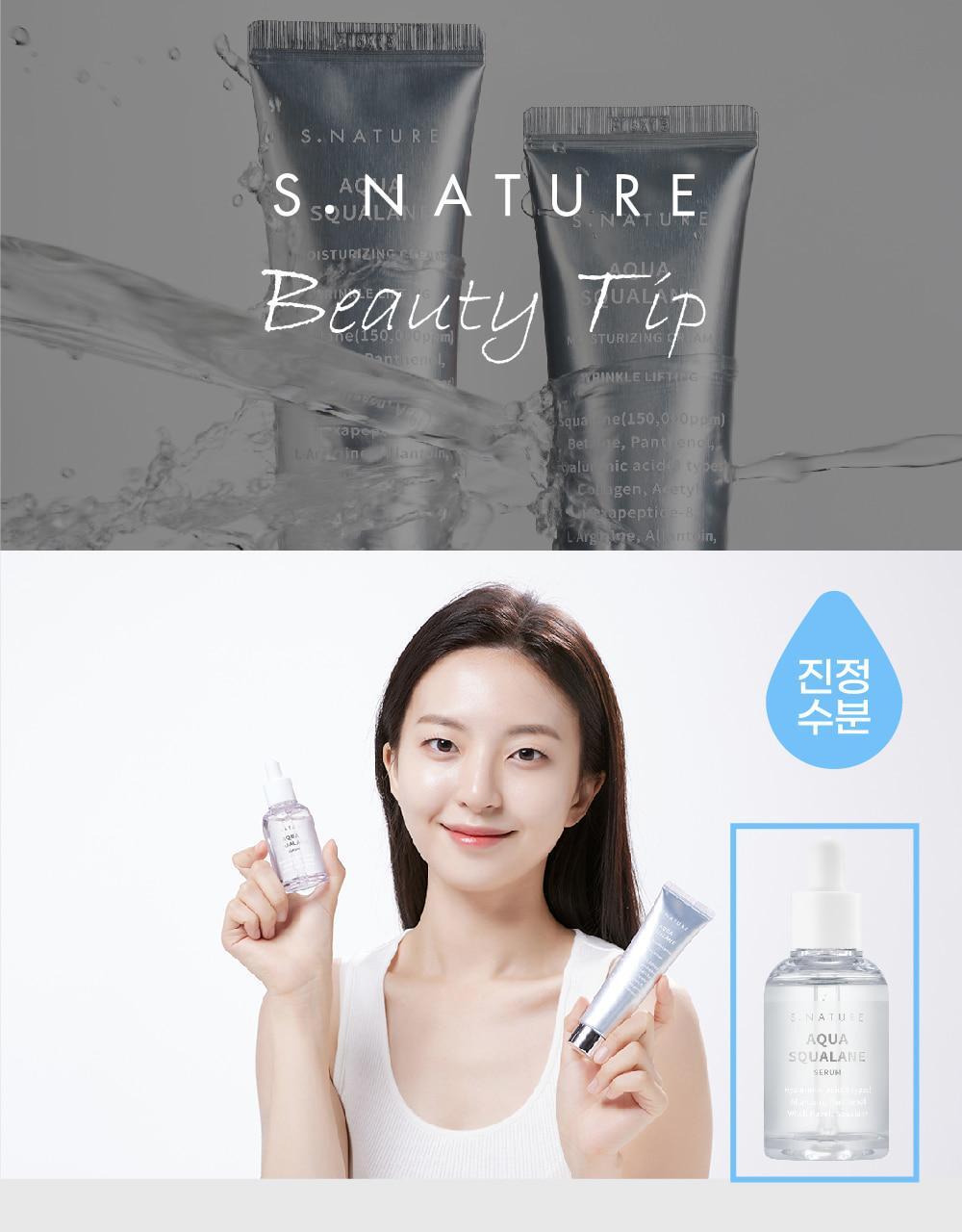 S.NATURE Aqua Squalane Moisturizing Cream 60ml (1+1) (LIZ&