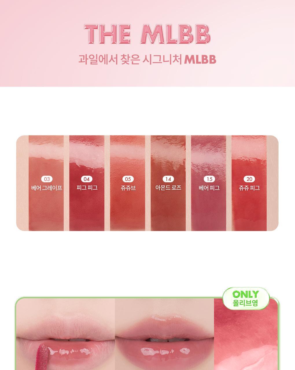 rom&amp;nd X Miffy - The Juicy Lasting Tint