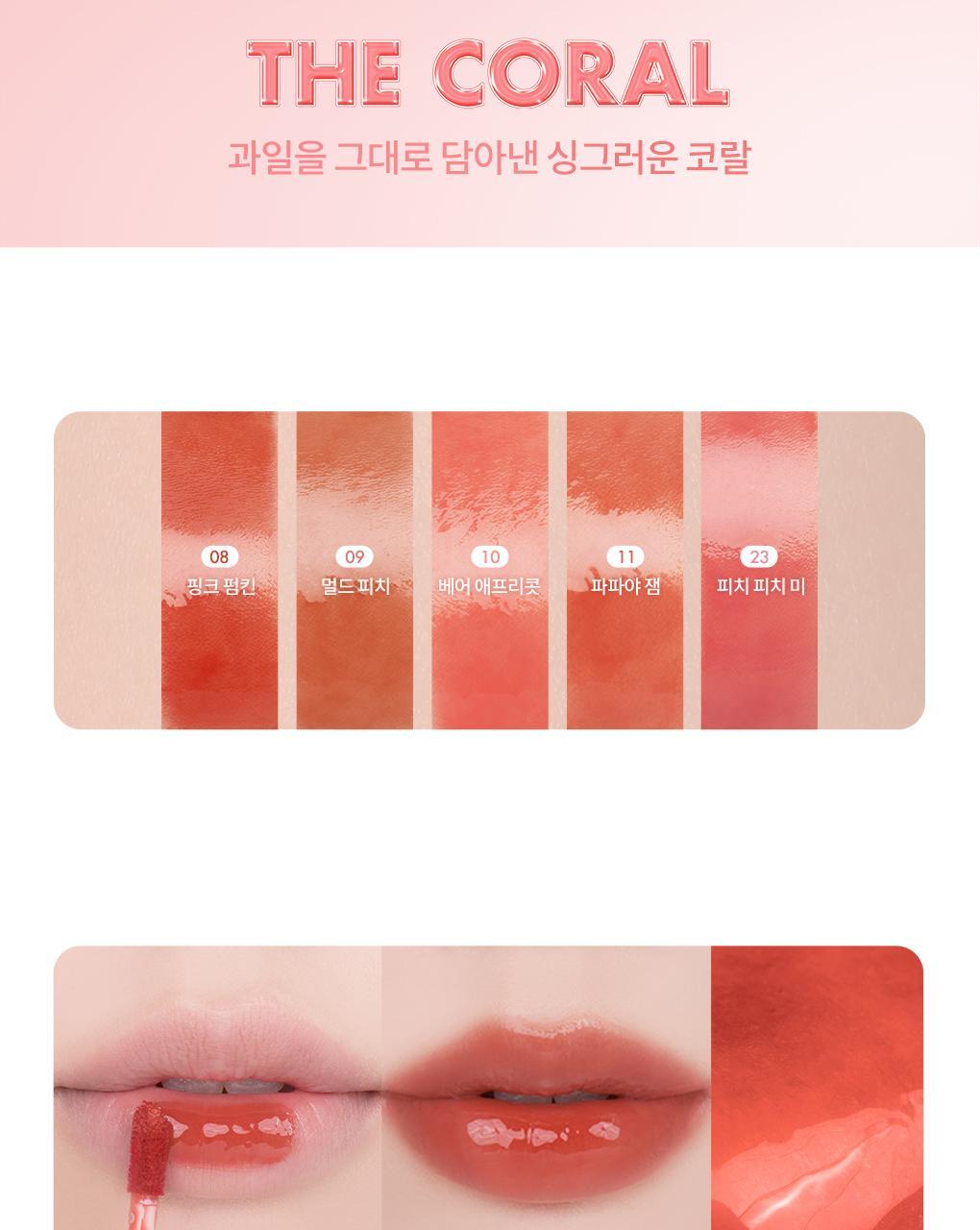 rom&amp;nd X Miffy - The Juicy Lasting Tint
