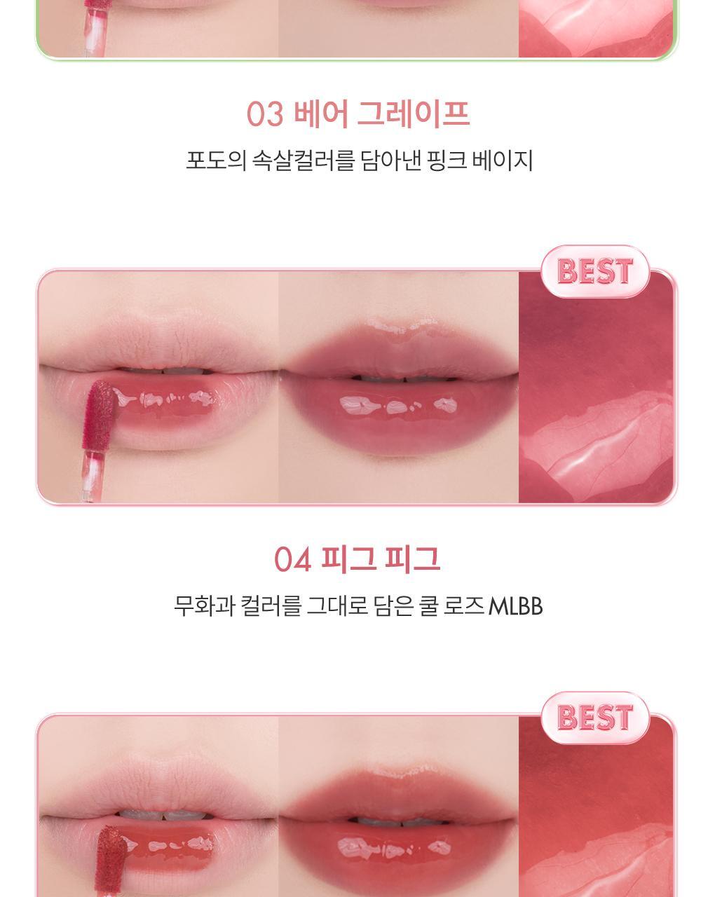 rom&amp;nd X Miffy - The Juicy Lasting Tint