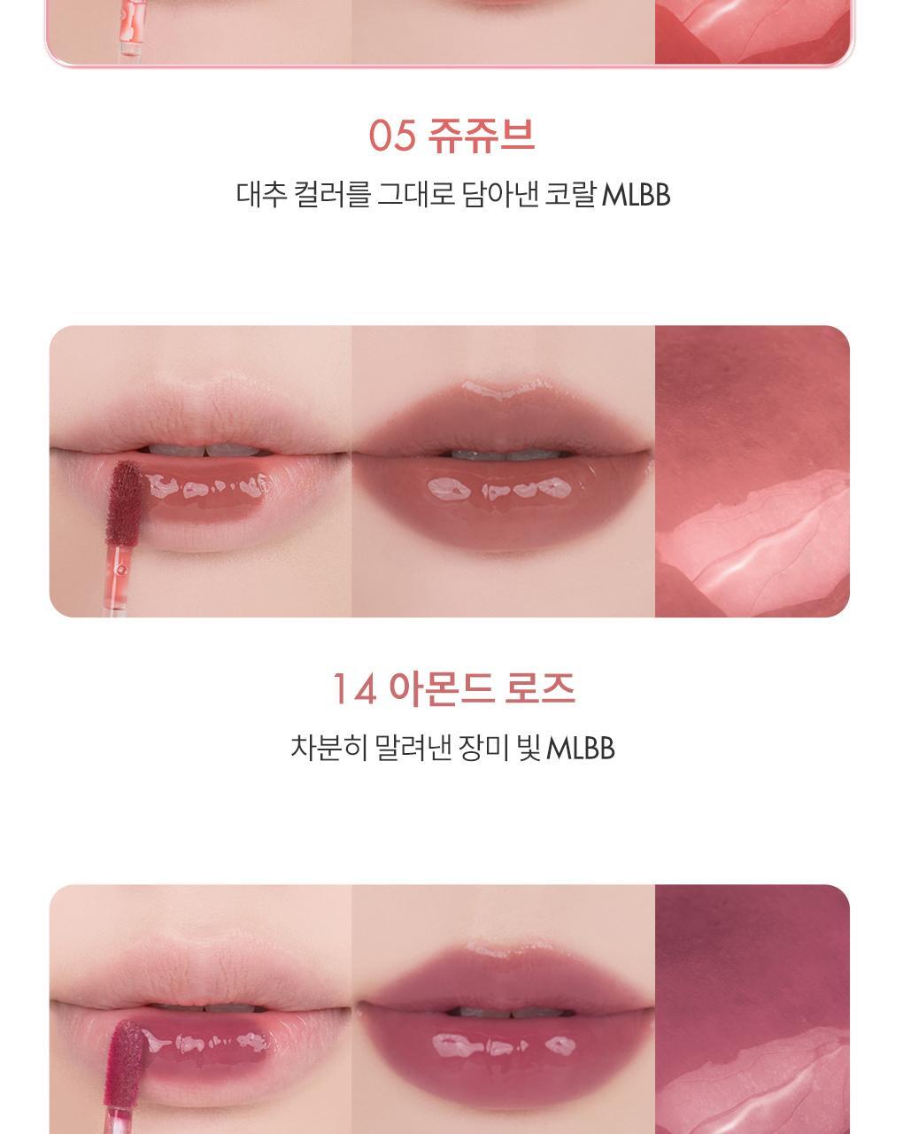 rom&amp;nd X Miffy - The Juicy Lasting Tint