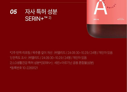 BEYOND - Bodytamin Retinol Lifting Body Lotion 300ml + Charmander Body Gua Sha (Pokémon Collaboration)