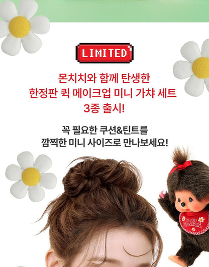 AMUSE x Monchhichi - Quick Makeup Mini Gacha Set