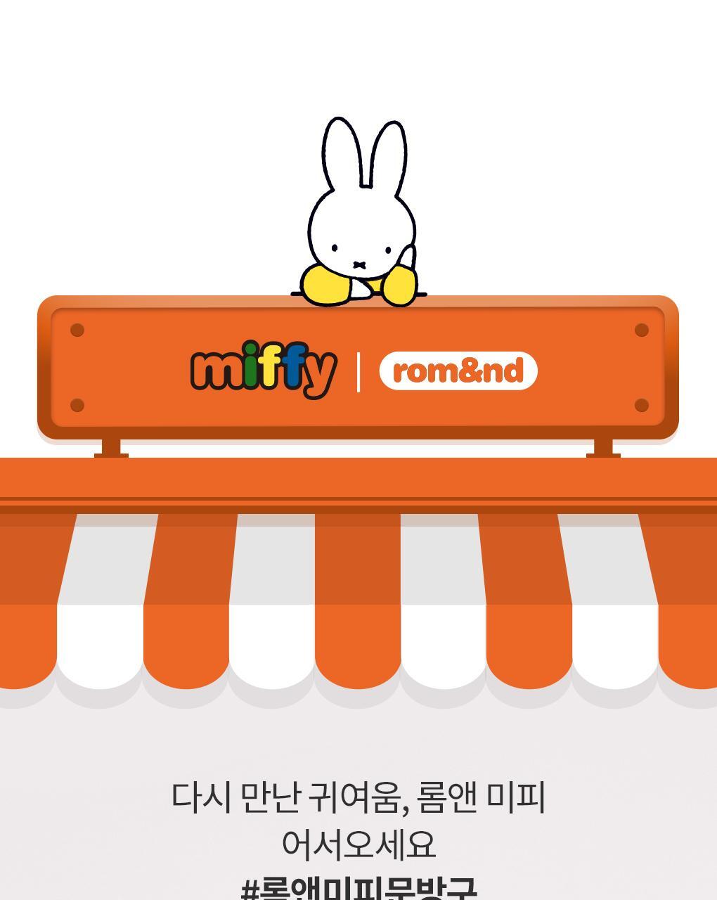 rom&amp;nd X Miffy - Miffy Glasting Color Gloss (ILLIT WONHEE Pick)