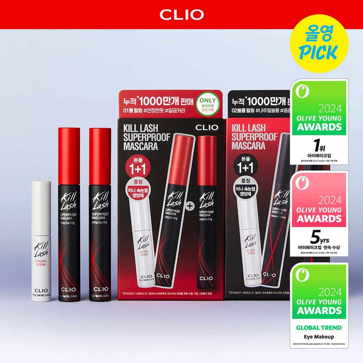 CLIO Kill Lash Superproof Mascara 1+1 set with mini serum