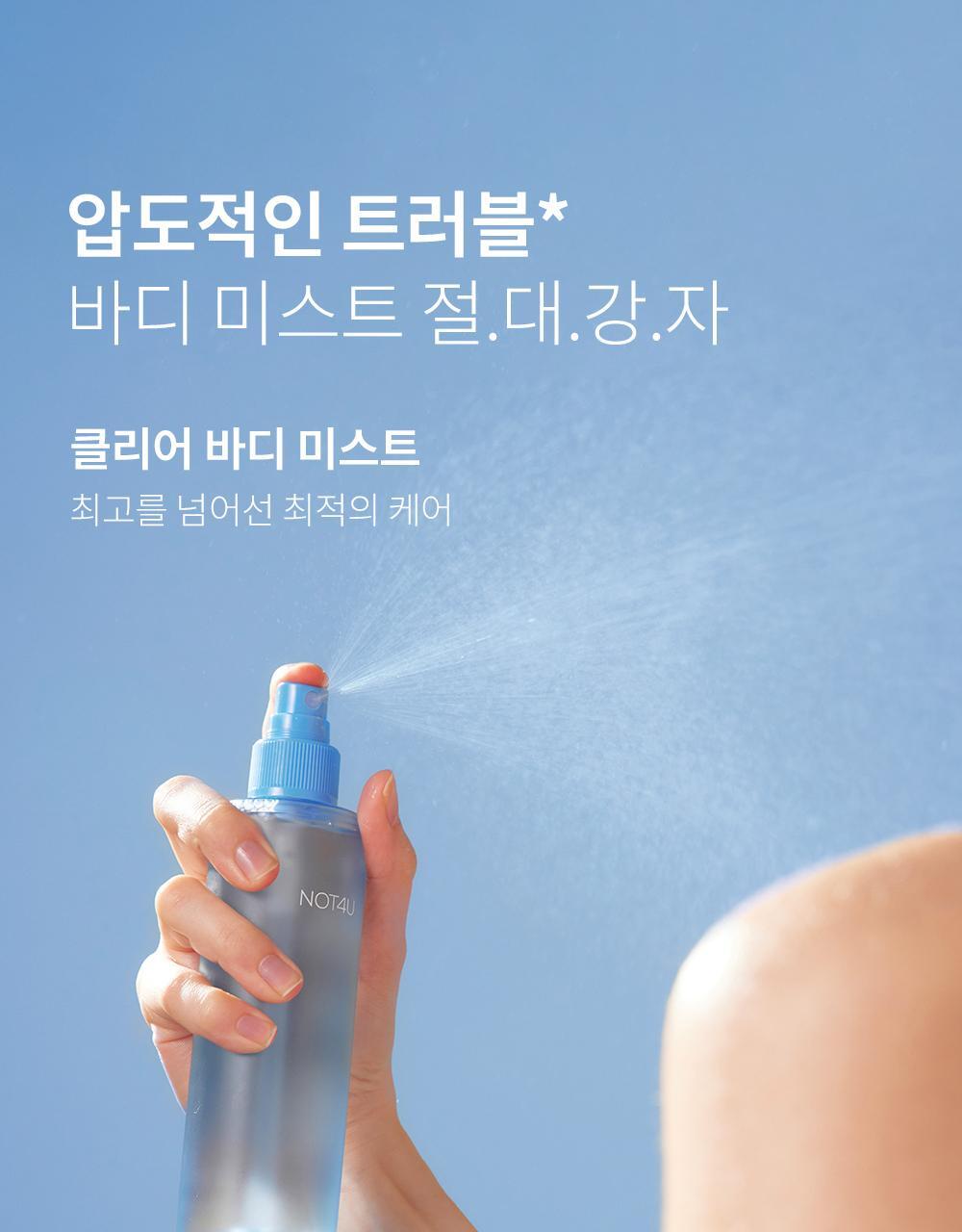 NOT4U - Clear Body Mist 200ml (+ Miniature 30ml + Eevee Waterproof Pouch) (Pokémon Collaboration)