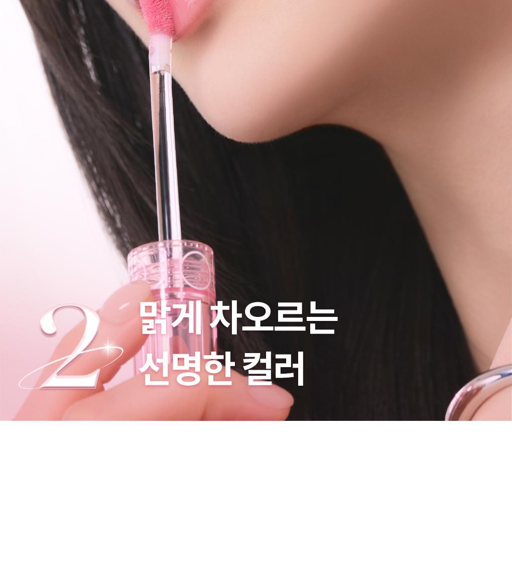 rom&amp;nd X Miffy - Miffy Glasting Color Gloss (ILLIT WONHEE Pick)