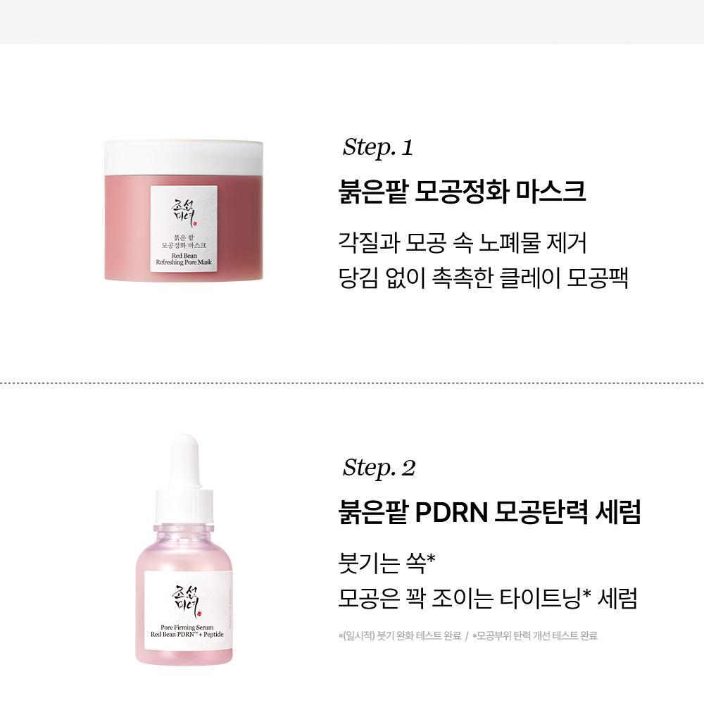 Beauty of Joseon - Red Bean PDRN Pore Tightening &amp; Firming Serum 30ml
