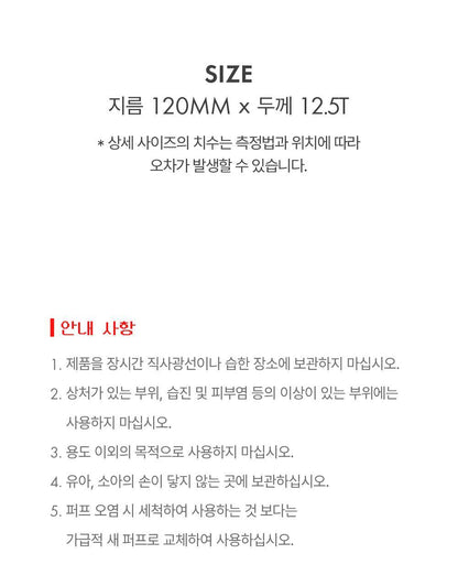 AMUSE x Monchhichi - Large Puff