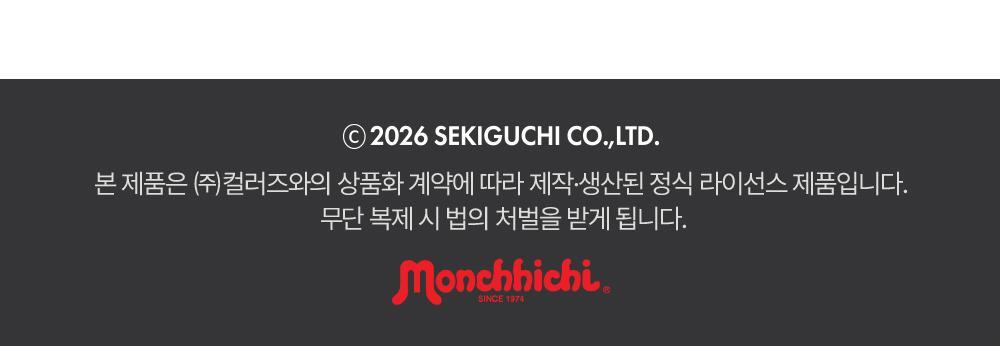 AMUSE x Monchhichi - Large Puff