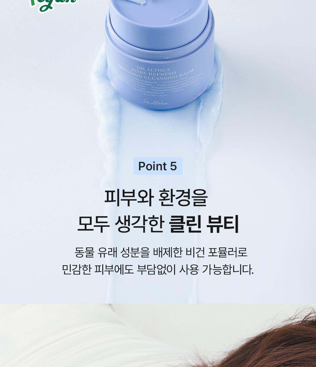 Dr.Althea PORE REFRESH GRINDING CLEANSING BALM