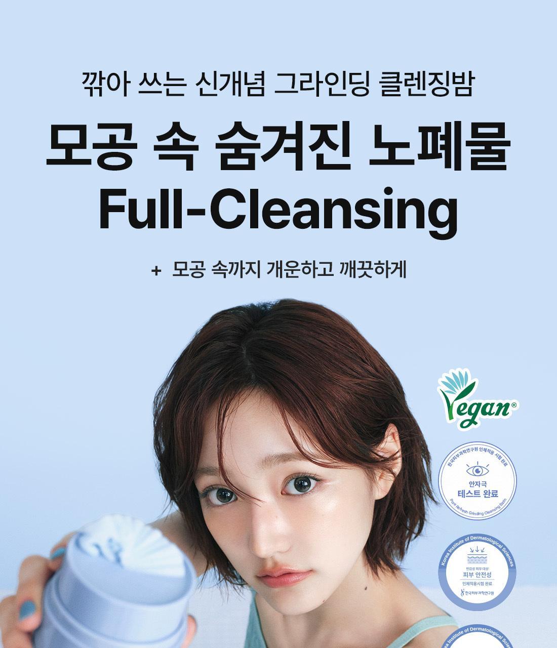 Dr.Althea PORE REFRESH GRINDING CLEANSING BALM