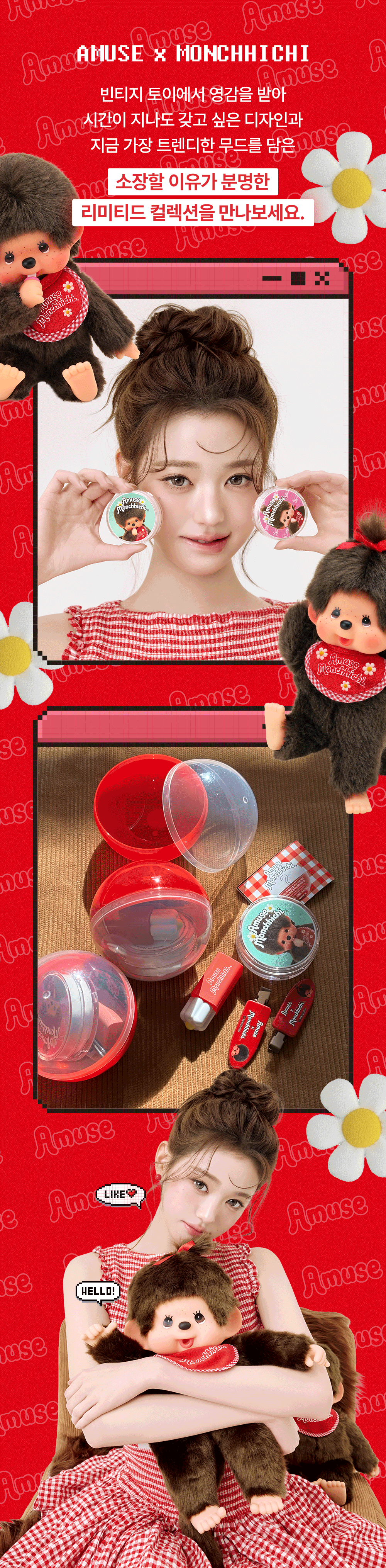 AMUSE x Monchhichi - Quick Makeup Mini Gacha Set