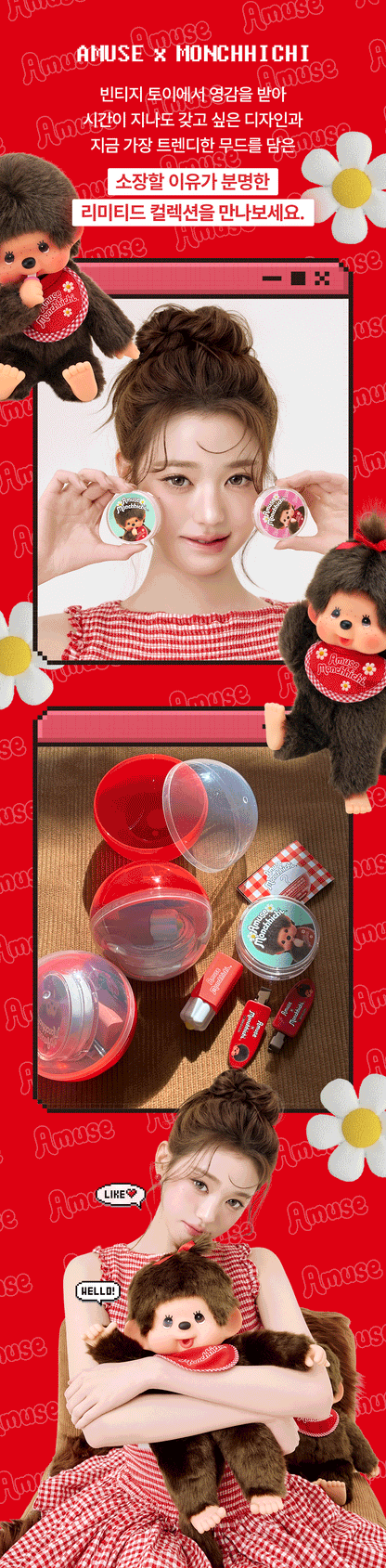 AMUSE x Monchhichi - Quick Makeup Mini Gacha Set