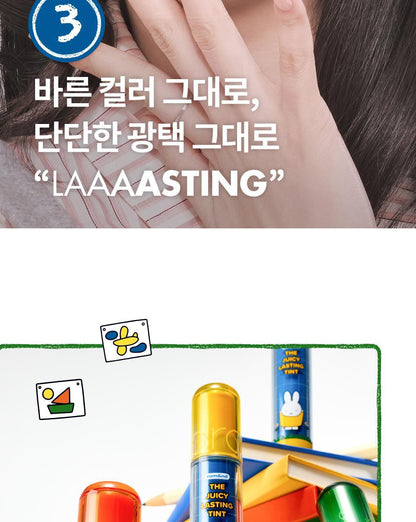 rom&amp;nd X Miffy - The Juicy Lasting Tint