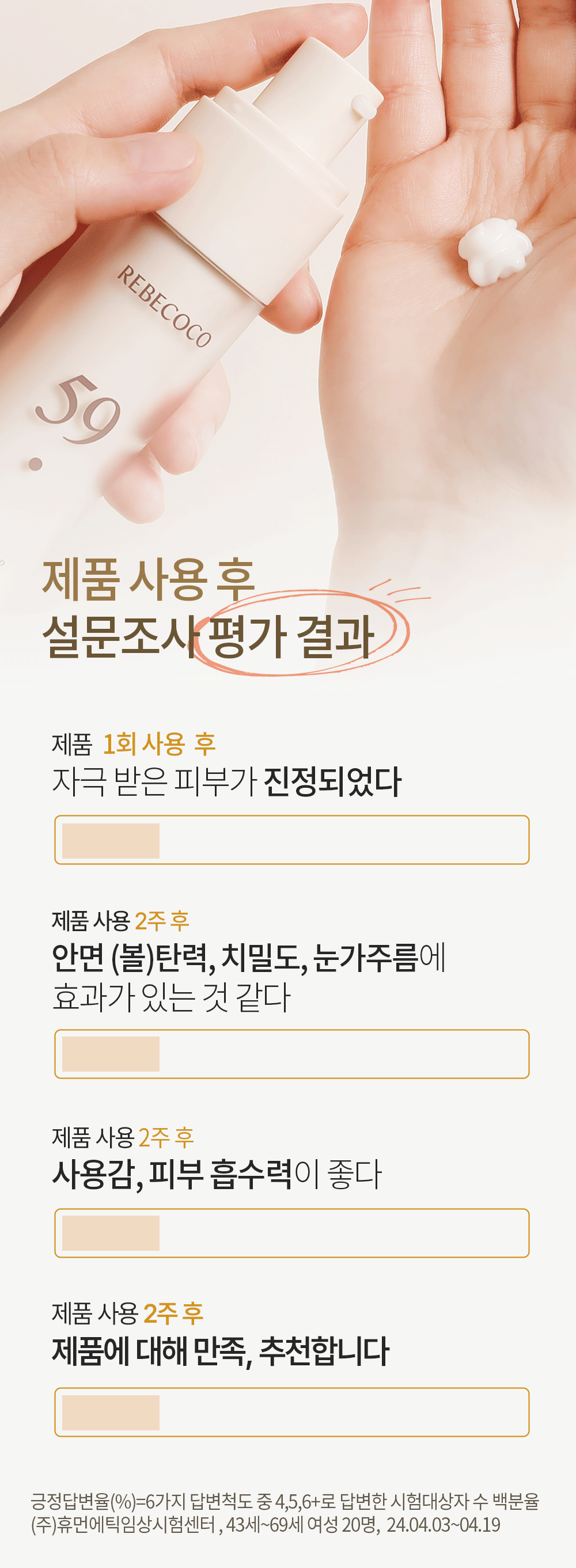 REBECOCO - Golden Drip Derma 59 Cream